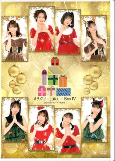 Juice=Juice FC Event 2019 ~Meri Kuri×Juice×Box IV~ poster