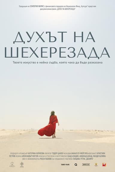 The Ghost of Scheherazade poster