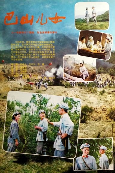 Bashan er nu poster