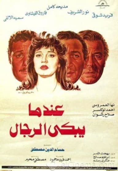 When Men Cry poster