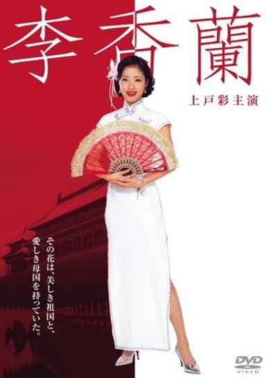 Ri Kôran poster