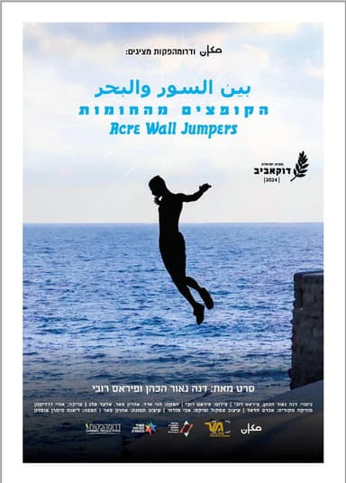Acre Wall Jumpers poster
