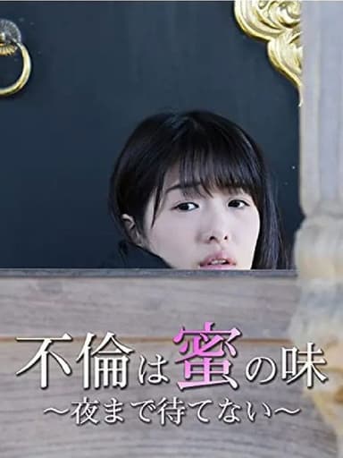 Adultery is Sweet, I Can't Wait Until Night poster