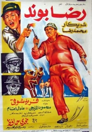 Reda Bond poster
