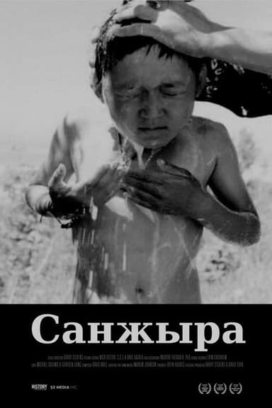 Sanzhyra poster