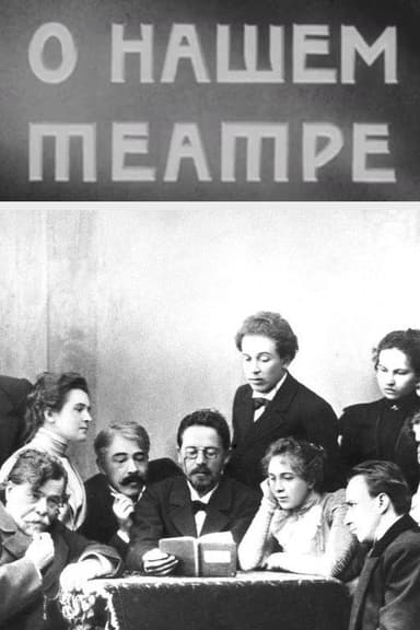Our Theatre poster