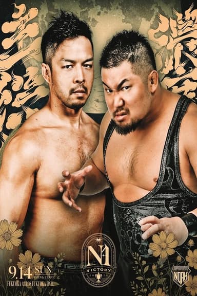 NOAH N-1 Victory 2025 - Day 4 poster