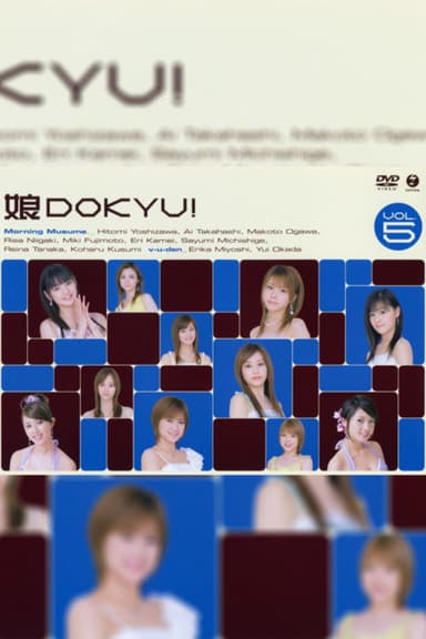 Musume. DOKYU! Vol.5 poster