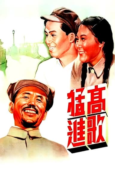 Triumphant Progress poster