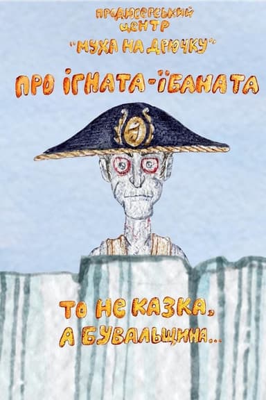 Ignat the Twat poster