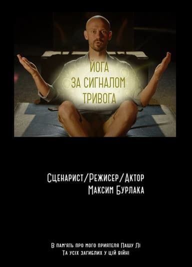Alarm Yoga poster