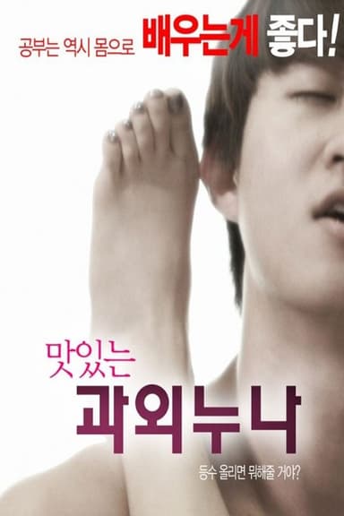 Delicious Tutor poster