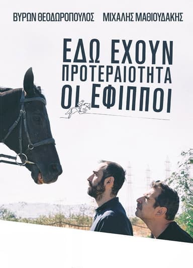 Horses Have Priority Here poster