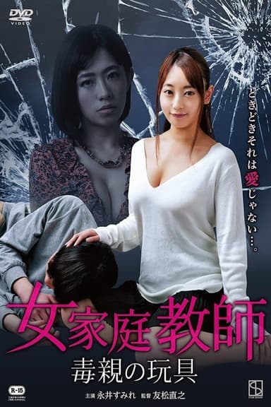 Tutor Touching poster