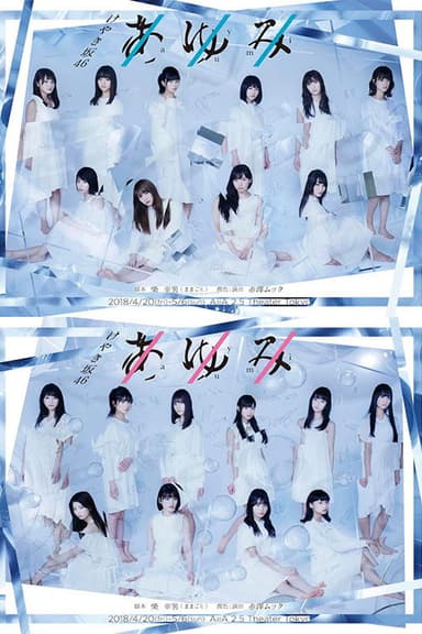 Ayumi poster