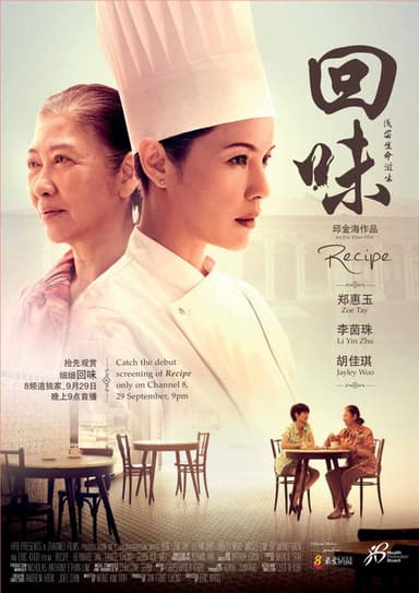 Recipe poster