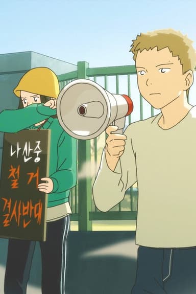 Shall We Protest poster