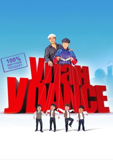 Ulan-Udance poster