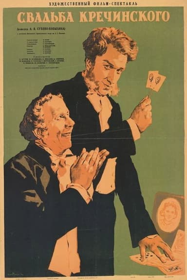 Krechinsky's Wedding poster