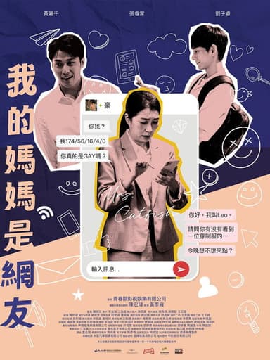 Mrs. Catfish poster