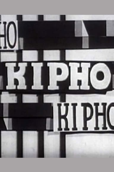 Film poster