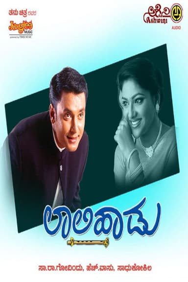 Laali Haadu poster