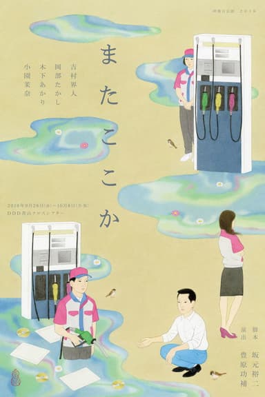 Mata koko ka poster