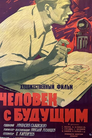 Man with Future poster