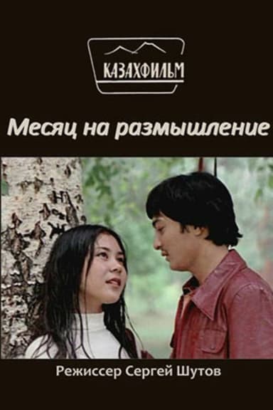 A Month to Think poster