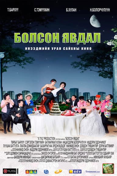 The Event That Happened poster