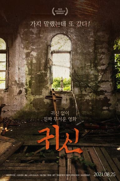 Possessed poster