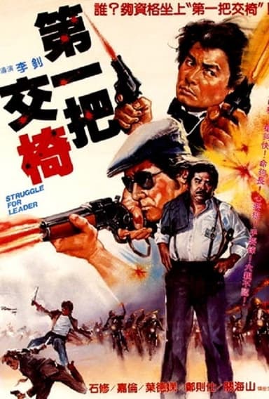 Struggle for Leader poster