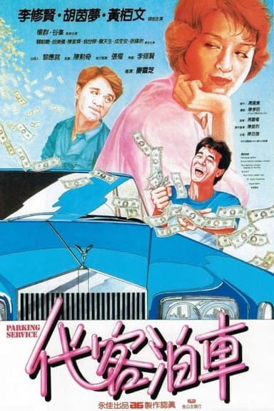 Parking Service poster