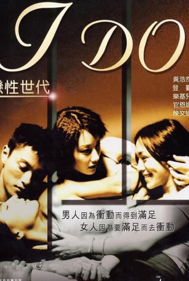 I Do poster