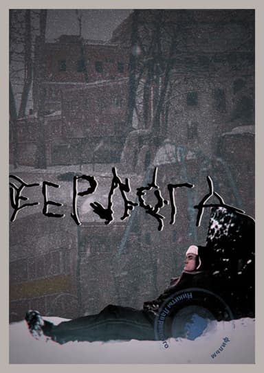 The Bear's Lair poster