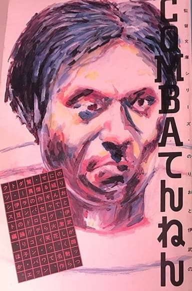 COMBA Tennen poster