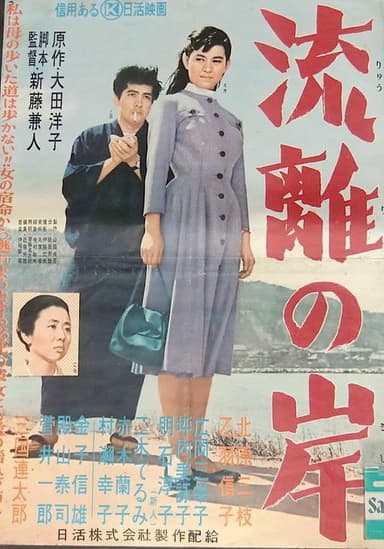 Ryûri no kishi poster
