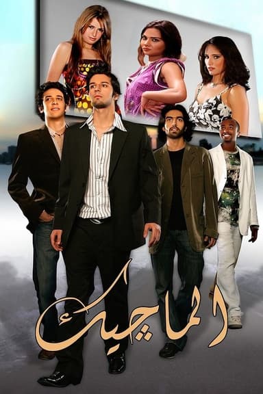 The Magic poster