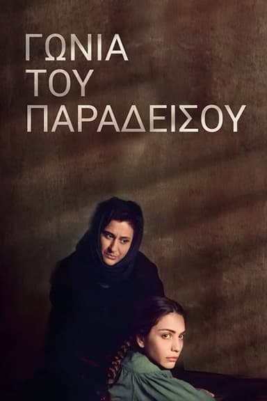 A Corner of Paradise poster