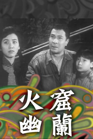 Father is Back poster