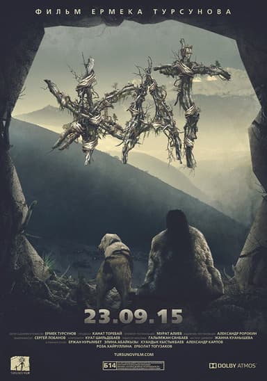 Stranger poster