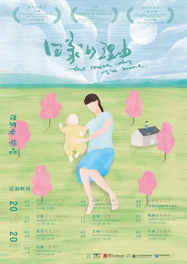 The Reason Why I'm Home poster