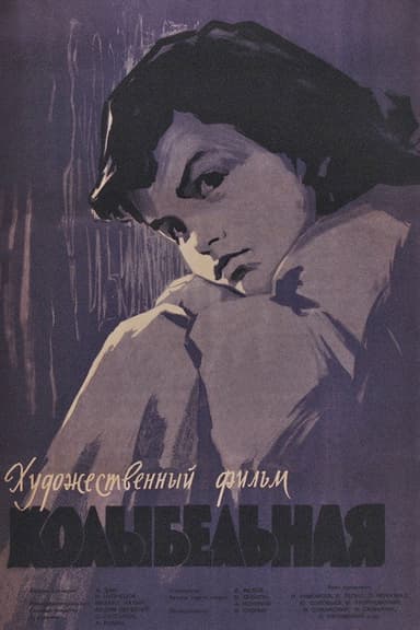 Lullaby poster