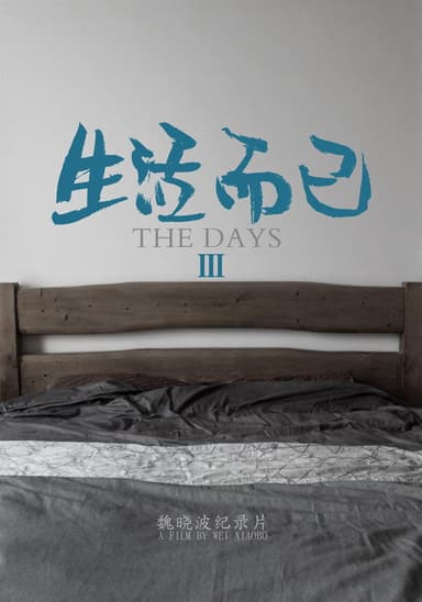 The Days 3 poster