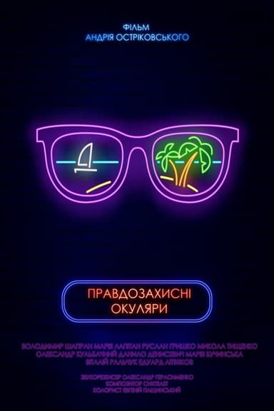 Trueglasses poster
