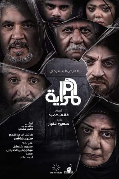 Mother of the Mirror poster