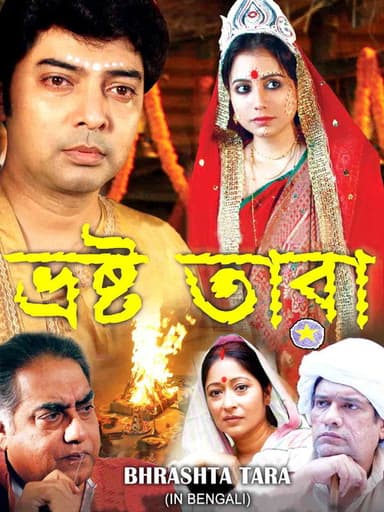 Bhrashta Tara poster