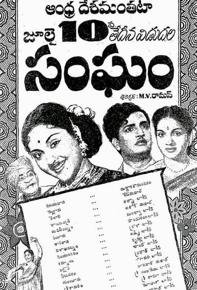 Sangham poster