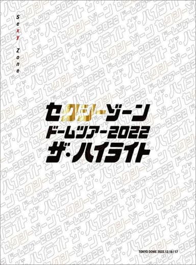 Sexy Zone Dome Tour 2022 The Highlight poster