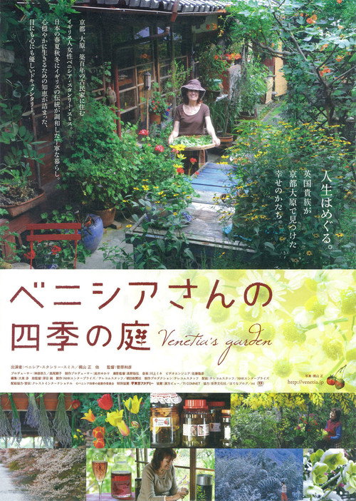 Venetia's garden poster